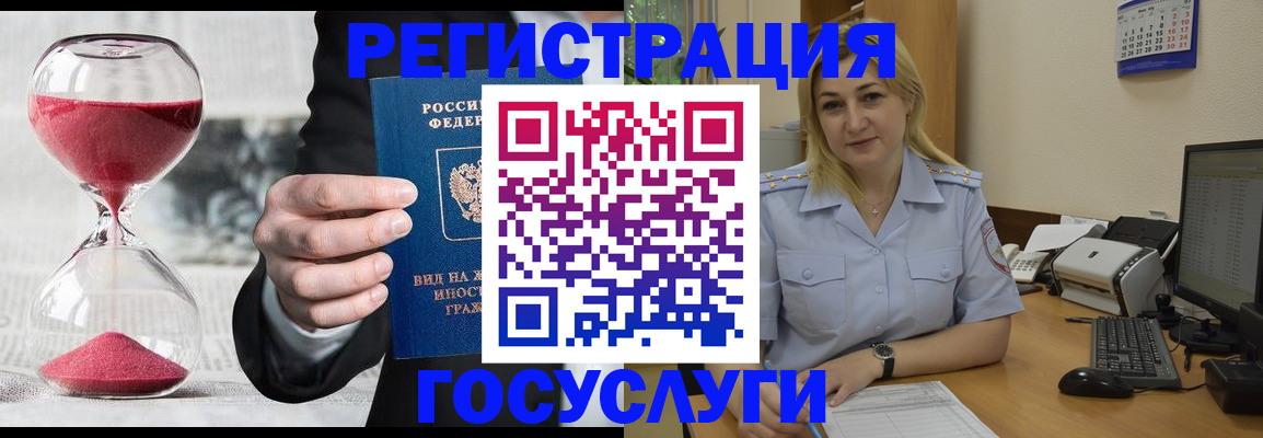 прописка в квартире в Звенигороде