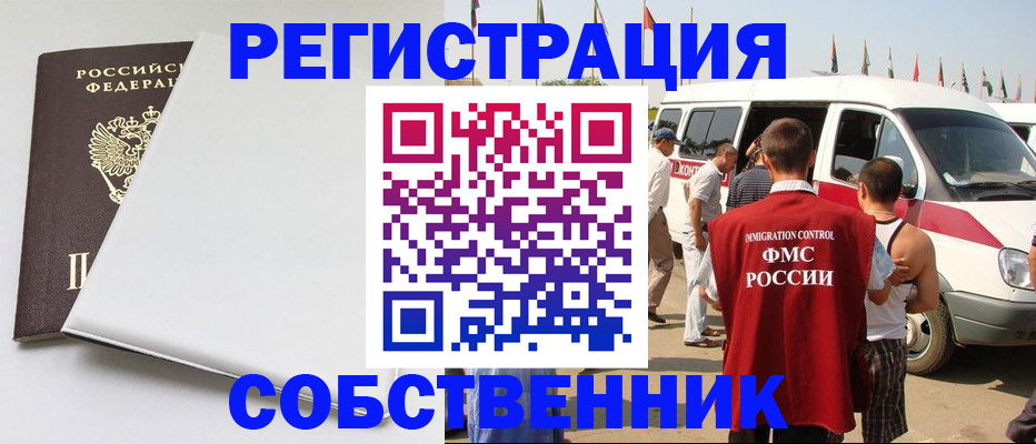 прописка паспорт в Звенигороде